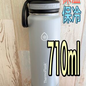 タケヤ化学 サーモフラスク ステンレス ボトル 魔法瓶 ボトル 水筒 ボトル 保温 保冷 710ml 0.7