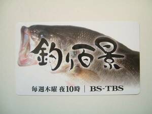 ★非売品★シマノ 釣り百景 バス柄 BS-TBS ステッカー★