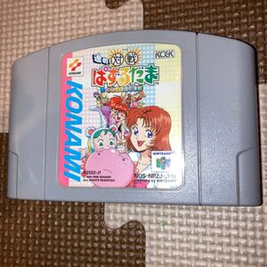 進め!対戦 ぱずるだま Nintendo64