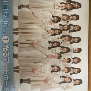 日向坂46 ローソン一番くじ 光るアートボード賞