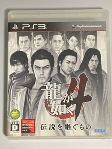 PS3 龍が如く4 伝説を継ぐもの
