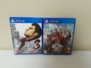 【PS4】 龍が如く3 維新 2本セット
