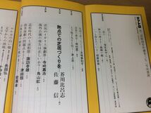 ●P019●テアトロ●372●1974年2月●ゼロ工場より黒井千次芥川比呂志佐藤信寺崎嘉浩鳥山拡諏訪春雄津田類岩瀬孝長田弘千野幸一●即決_画像3