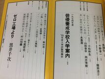 ●P019●テアトロ●372●1974年2月●ゼロ工場より黒井千次芥川比呂志佐藤信寺崎嘉浩鳥山拡諏訪春雄津田類岩瀬孝長田弘千野幸一●即決_画像4