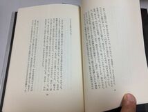 ●P005●聖なる神●ジョルジュバタイユ著作集●ジョルジュバタイユ生田耕作●マダムエドワルダわが母エロティシズムに関する逆説●即決_画像5