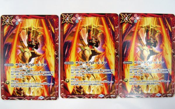 バトスピ サジッタアローレイン 一枚300円 サジッタアローレインの値段と価格推移は?|6件の売買データ
