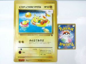 希少品 非売品 ポケモンカード ピカチュウのなつやすみ スペシャルジャンボカード 未使用 即決 #1040