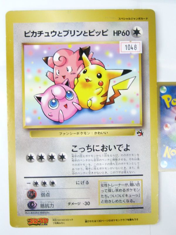 2025年最新】Yahoo!オークション -ポケモン ピカチュウ 非売品 2025年最新】Yahoo!オークション -ポケモン ピカチュウ 非売品