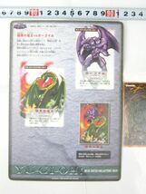 希少品 バンダイ 遊戯王カード 暗黒の竜王vsガーゴイル ジャンボカードダス 剥がれあり 即決 #1075_画像3