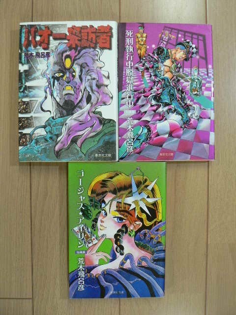 36 割引ブルー系 ギフト ジョジョの奇妙な冒険 ジョジョ 荒木飛呂彦 ゴージャス アイリン ジャケット その他 コミック アニメグッズブルー系 Transformaotoprima Co Id