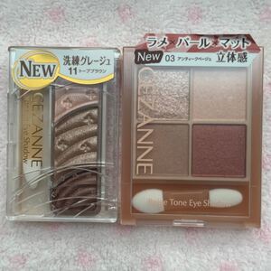ベージュトーンアイシャドウ03新色