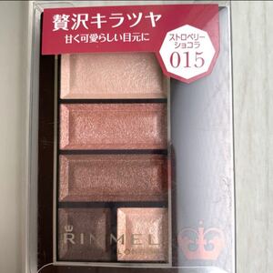 ショコラスウィートアイズ015