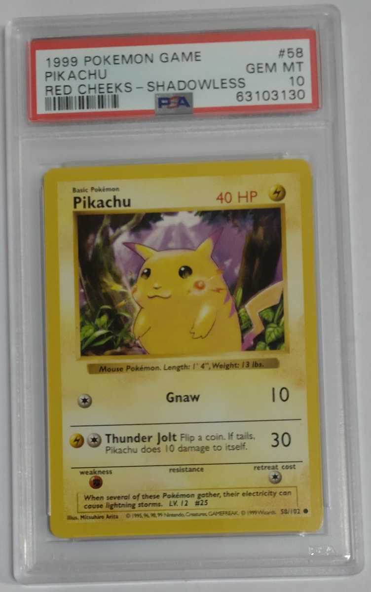 にシビアな ピカチュウ 旧裏 Psa 10 ポケモン カード ポケカ 鑑定 Anqjy M ピカチュウ にシビアな ピカチュウ 旧裏 Psa 10 ポケモン カード ポケカ 鑑定 Anqjy M ピカチュウ