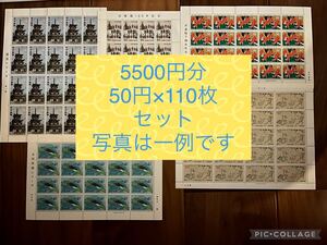 切手シート まとめ売り 5500円分 記念切手 郵便切手 ハガキ 額面割れ セット売り きって 懸賞 国際文通週間