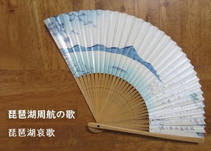 ヤフオク 琵琶湖哀歌の中古品 新品 未使用品一覧 ヤフオク 琵琶湖哀歌の中古品 新品 未使用品一覧