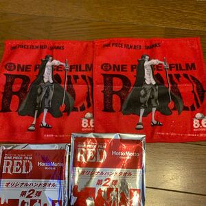 ほっともっと ワンピースハンドタオル
