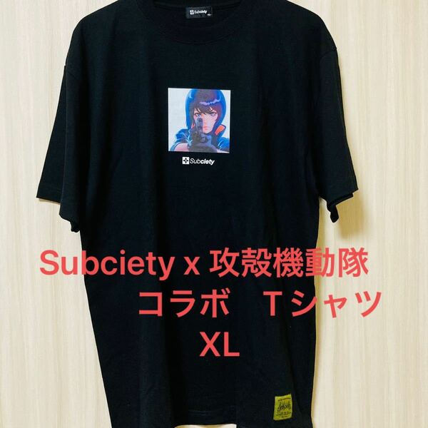 Subciety x 攻殻機動隊　コラボ　Tシャツ　XL