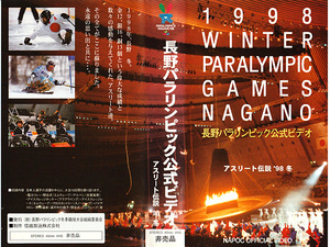 * б/у VHS* Nagano pala Lynn pick официальный видео Athlete легенда *98 зима 1998 WINTER PARALYMPICS GAMES NAGANO