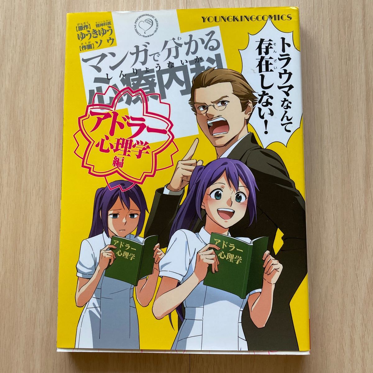マンガで分かる心療内科 コミック 1 14巻セット Ykコミックス Minimilks Com