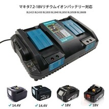 8TC マキタ 互換 DC18RD 2口充電器 急速 保証付 14.4V~18Vバッテリー対応 純正バッテリー対応 DC18RF DC18RC 【DC18RD*1個】__画像3