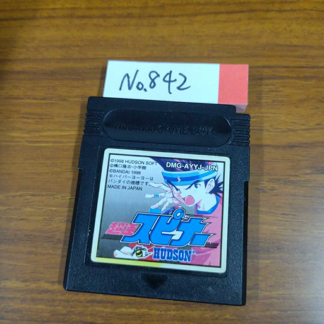 ハイパードラゴン ハイパーヨーヨー コロコロコミック 超速スピナー