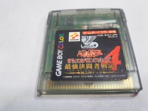 SG.ゲームボーイ　　デュアルモンスターズ４　　　　BO119G　　9908