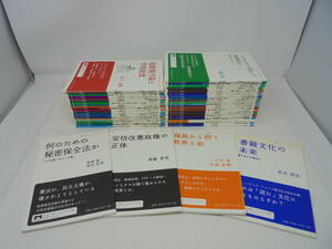 【岩波ブックレット 46冊 セット】スリップ付 NO.853～967までの中の46冊 安倍政権/放射能汚染/アベノミクス/核兵器/311/水俣病/原発//