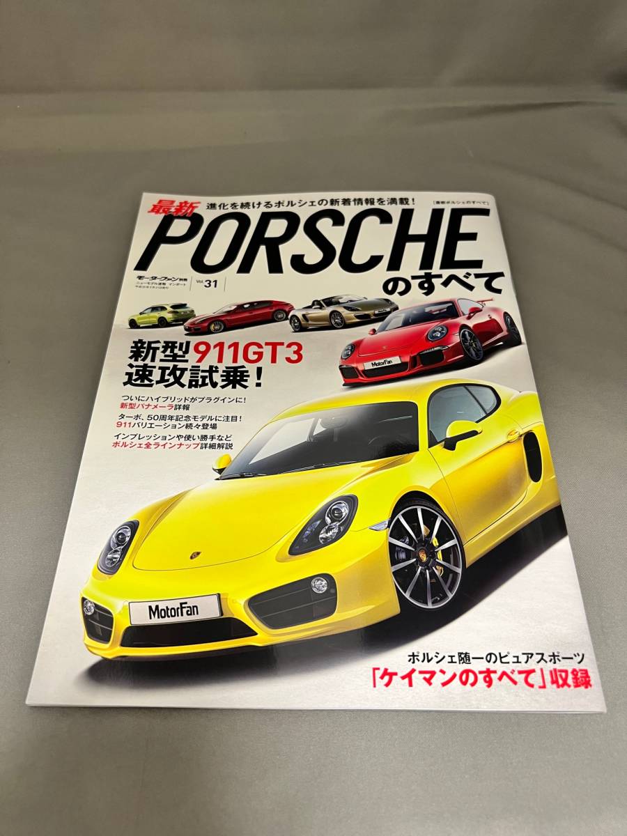 ポルシェ5冊セット レーシングポルシェ、ポルシェストーリー、その生涯