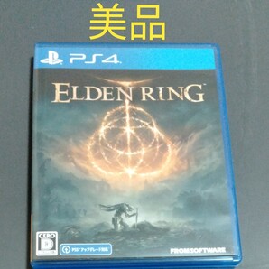 エルデンリング PS4