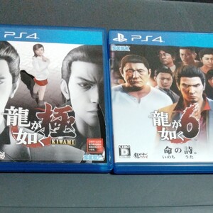 龍が如く極 龍が如く6 PS4