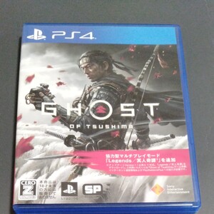 ゴーストオブツシマ PS4