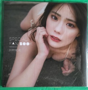 【直筆サイン】川村虹花 写真集【SPECIAL FAN BOOK 川村虹花】初版本