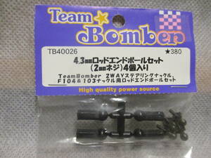 未使用未開封品 TeamBomber TB40026 4.3mmロッドエンドボールセット F103/F104等用