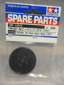  unused unopened goods Tamiya SP-1415 TRF201 48 pitch spa- gear (79T) 51415