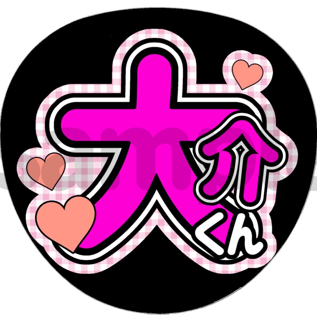 名前 ファンサ うちわ文字 オーダー 光沢紙シール 印刷♫ 衝撃特価