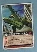 レンジャーズストライク 爆竜パラサロッキル　XG6-015[RS]　爆竜戦隊アバレンジャー