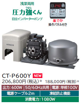ヤフオク! -日立 ポンプ ctの中古品・新品・未使用品一覧 ヤフオク! -日立 ポンプ ctの中古品・新品・未使用品一覧