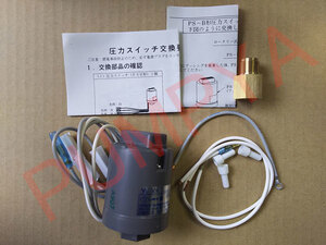 日立 圧力スイッチ WT-P200 日立ポンプ WT-P200J WT-P200H WT-P200F Y5 WT-P300J WT-P300H WT-P300F 新品