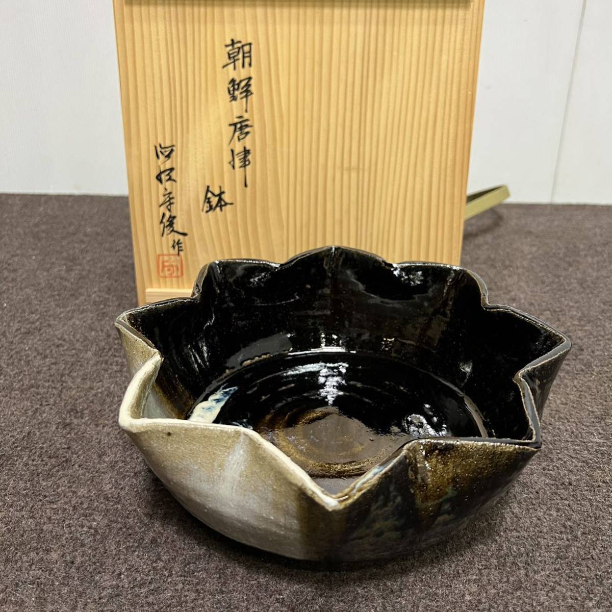 ヤフオク! -朝鮮唐津茶碗(アンティーク、コレクション)の中古品・新品 
