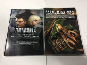 FRONTMISSION4フロントミッション4FRONT MISSION4フロントミッションフォースForthフロントミッション4th/Ⅳ/IV/FORCE●即決攻略本PS2冊●