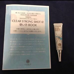 北の快適工房 クリアストロングショットアルファ 1本 15g クリアネイルショットからリューアル分 新品未開封