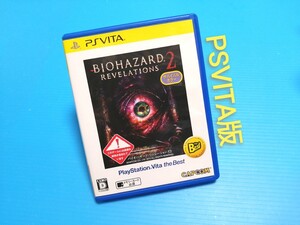 PSVITAソフト バイオハザードリベレーションズ2 PlayStation VITA the Best