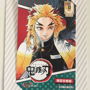 鬼滅の刃 ジャンプショップ夏祭り2022 特製キャラクターミニブロマイド 煉獄杏寿郎