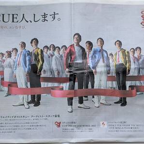 OFFICE CUE オフィス・キュー 記事掲載の新聞 14