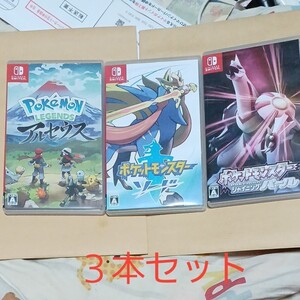 【Switch】 Pokemon LEGENDS アルセウス、ポケットモンスターソードポケットモンスターパール
