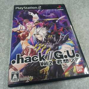 PS2【.hack//G.U. Vol.2 君想フ声】2006年　値下げ交渉、返金保証あり　プレイステーション2