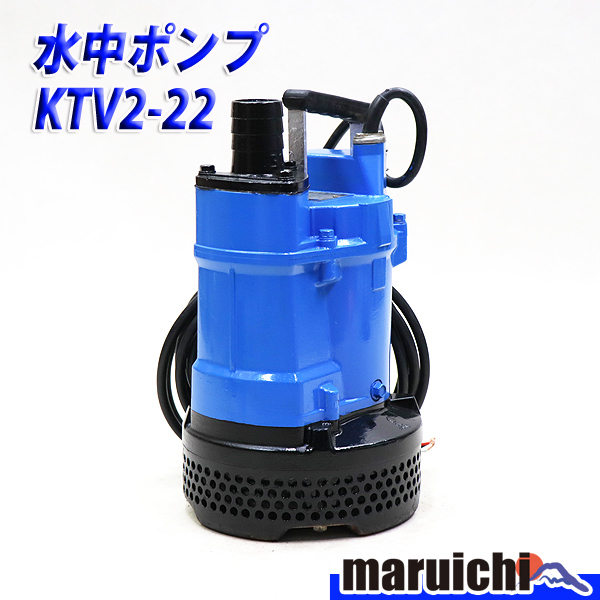 2021新作】 ファースト店鶴見製作所 ツルミポンプ 汚物用水中