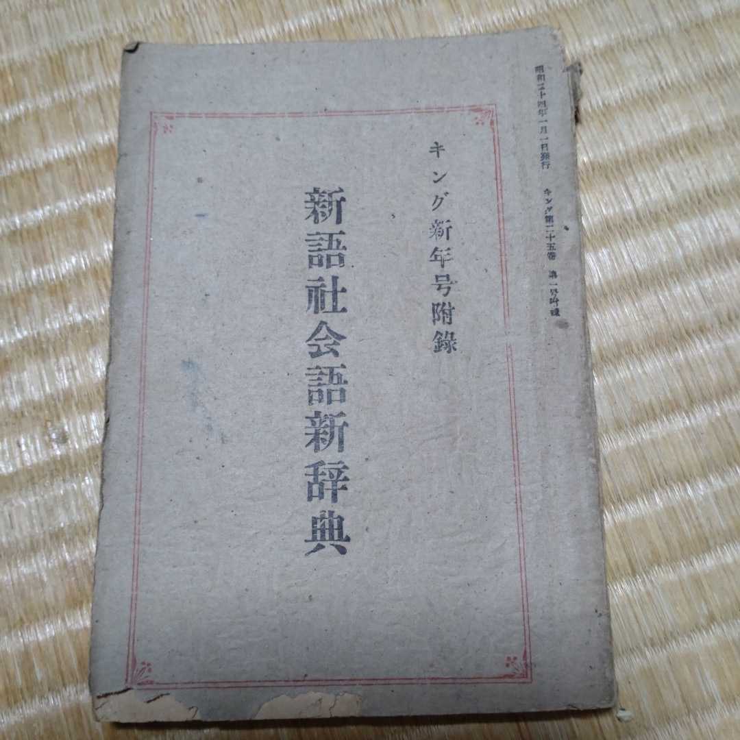 2023年最新】Yahoo!オークション -キング附録の中古品・新品・未使用品一覧