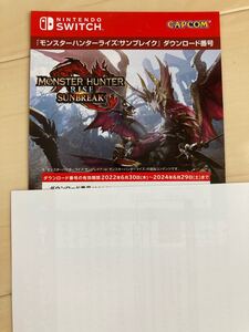 モンスターハンターライズ サンブレイク