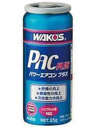 ③【新品未使用】ワコーズ パワーエアコンプラス PAC-P WAKO'S 添加剤